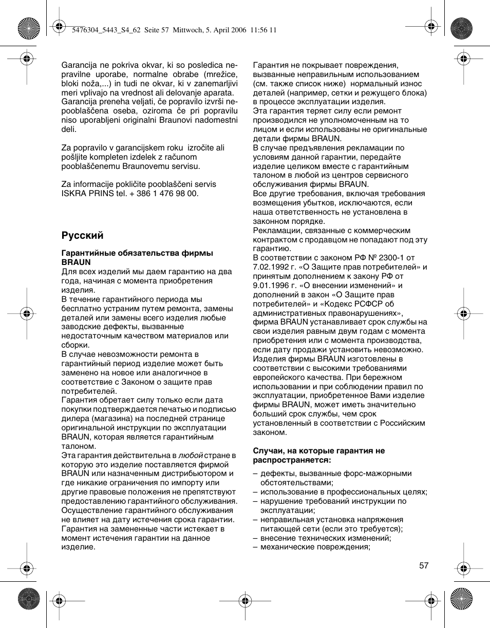 Braun 5443 User Manual | Page 57 / 59