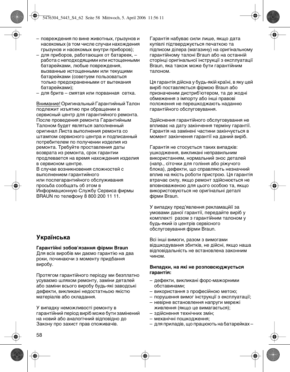 Braun 5443 User Manual | Page 58 / 59