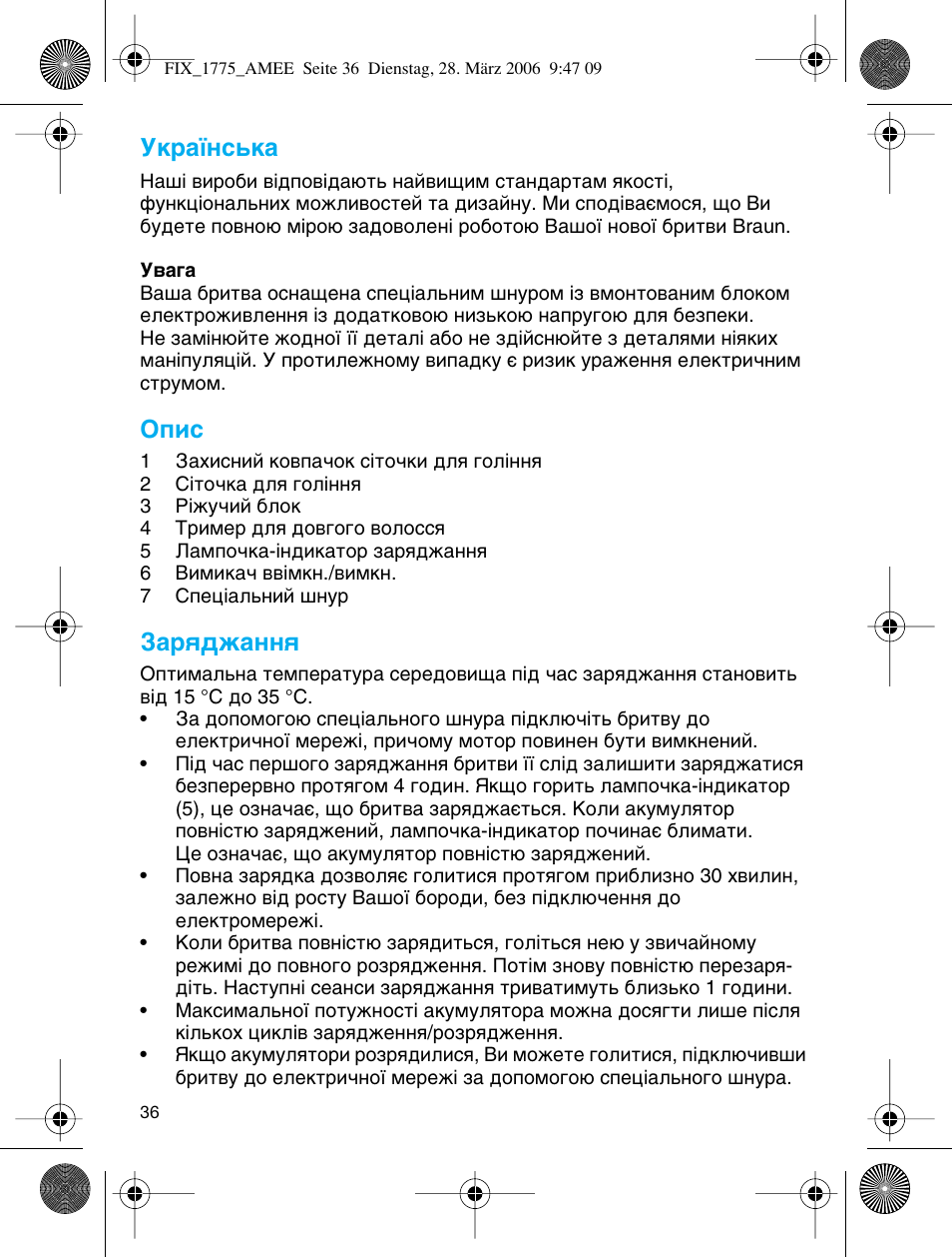 Ìí‡ªмт¸н, Йфлт, Б‡ﬂ‰ê‡ммﬂ | Braun 1775 User Manual | Page 35 / 53