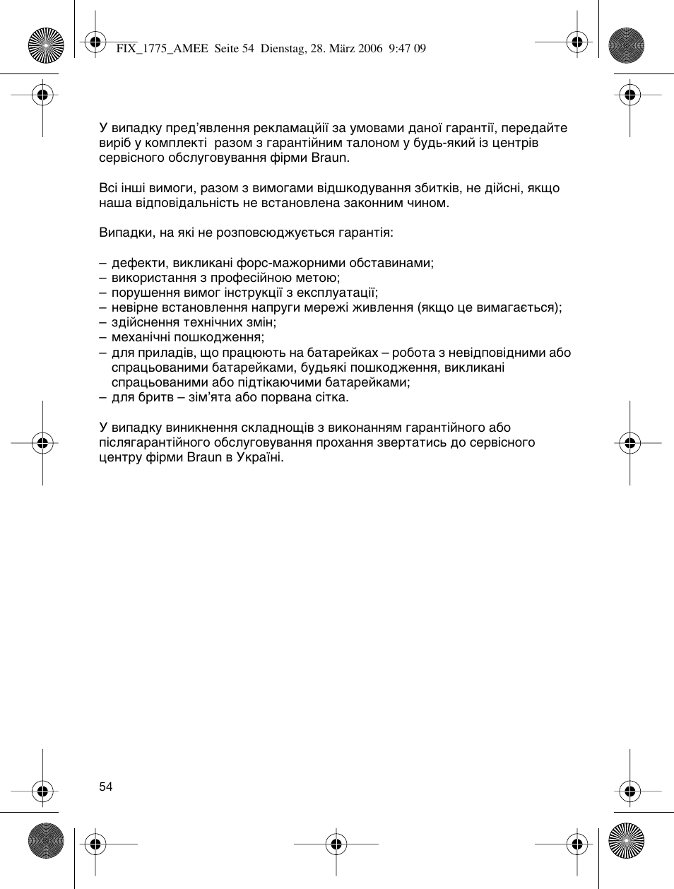 Braun 1775 User Manual | Page 53 / 53
