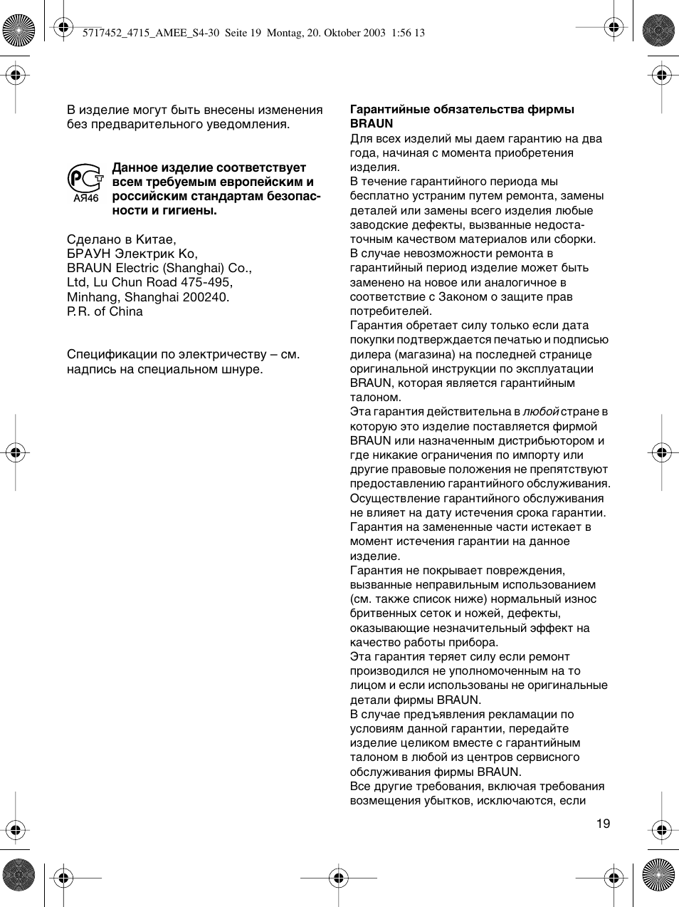 Braun 4715 User Manual | Page 19 / 28