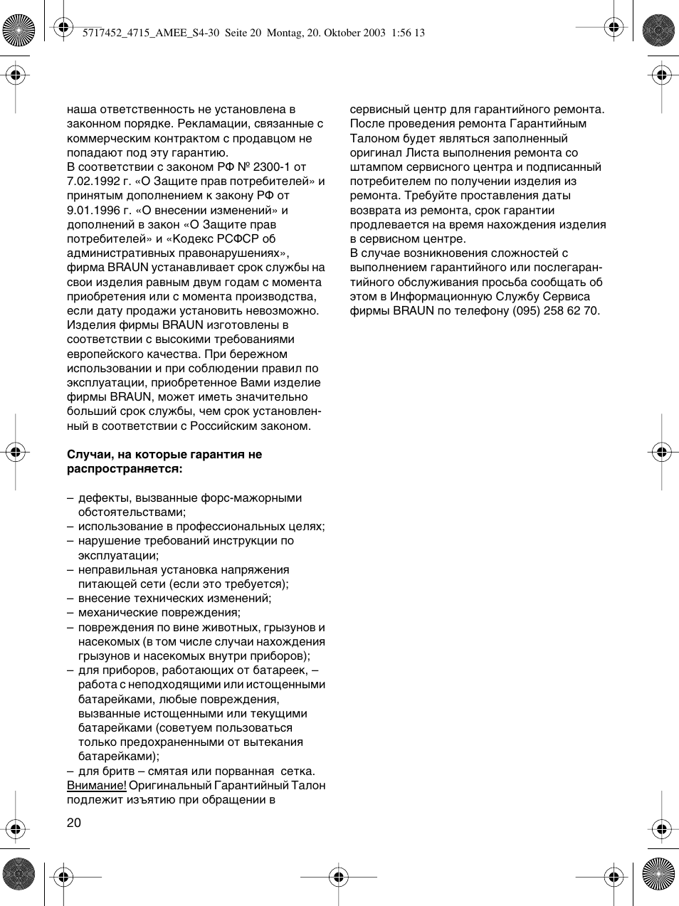 Braun 4715 User Manual | Page 20 / 28