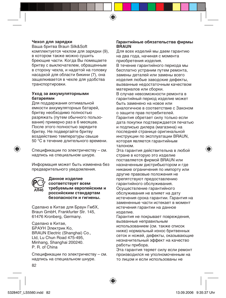 Braun LS 5560 User Manual | Page 81 / 88