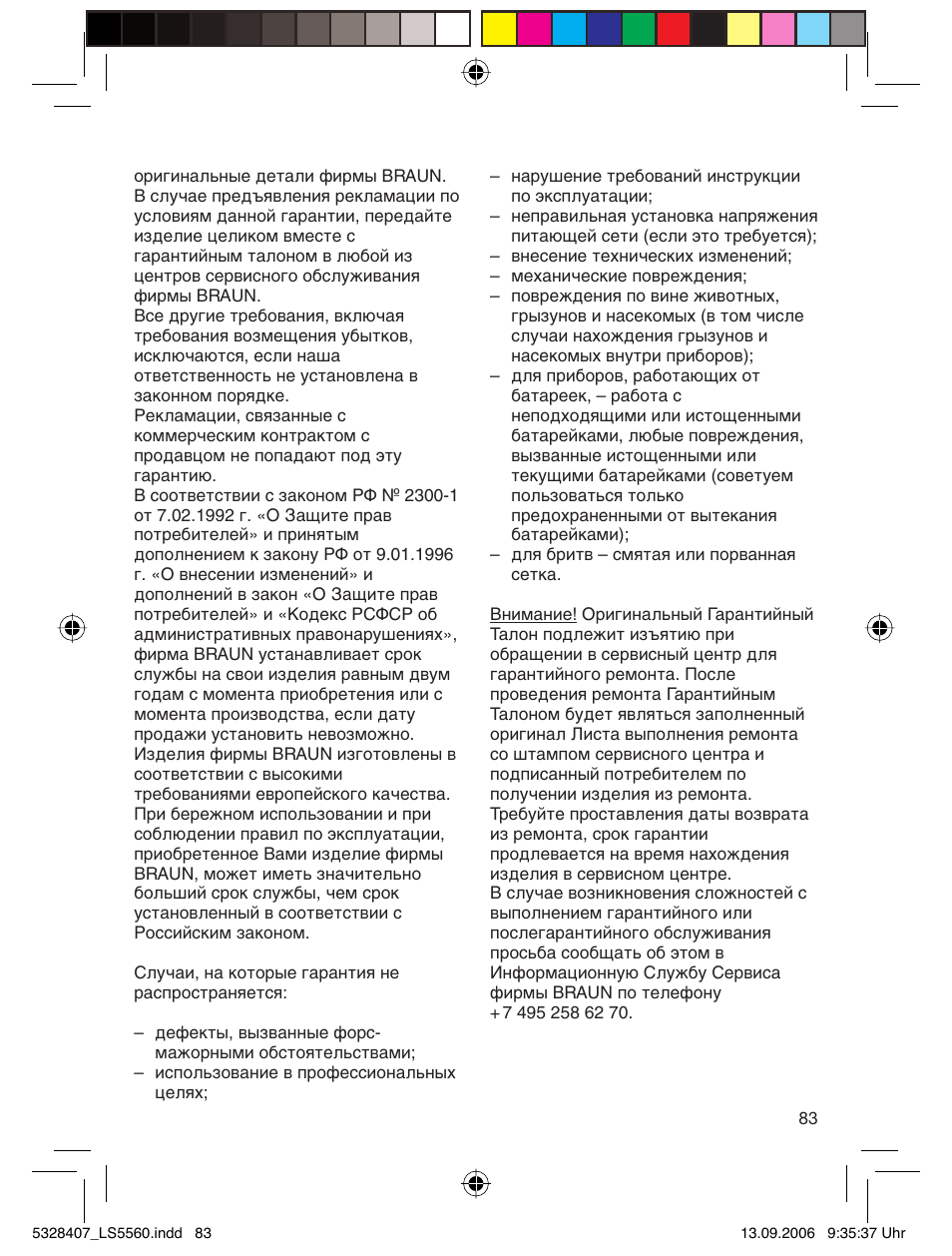 Braun LS 5560 User Manual | Page 82 / 88