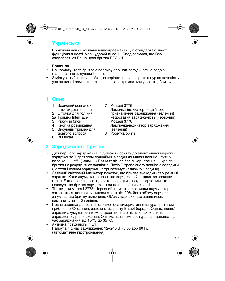 1 йфлт, 2 б‡ﬂ‰ê‡ммﬂ ·лъ‚л, Мн‡ªмт¸н | Braun 7526 User Manual | Page 37 / 54