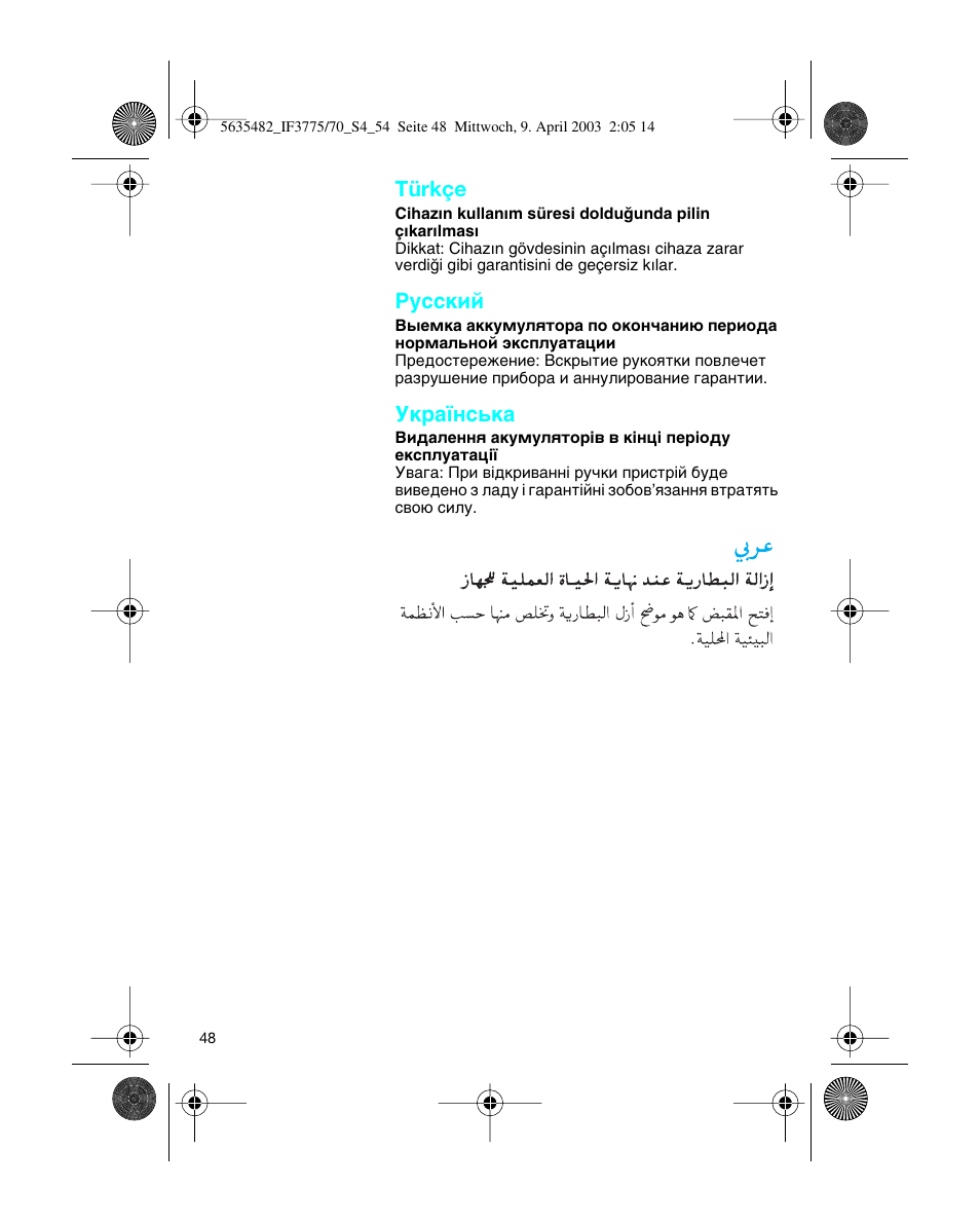 Türkçe, Кыттнли, Мн‡ªмт¸н | Braun 7526 User Manual | Page 48 / 54