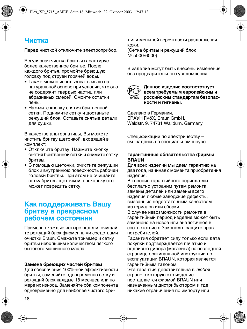 Ултън | Braun 5715 User Manual | Page 18 / 28