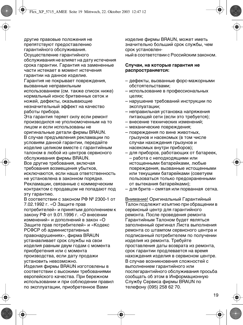 Braun 5715 User Manual | Page 19 / 28