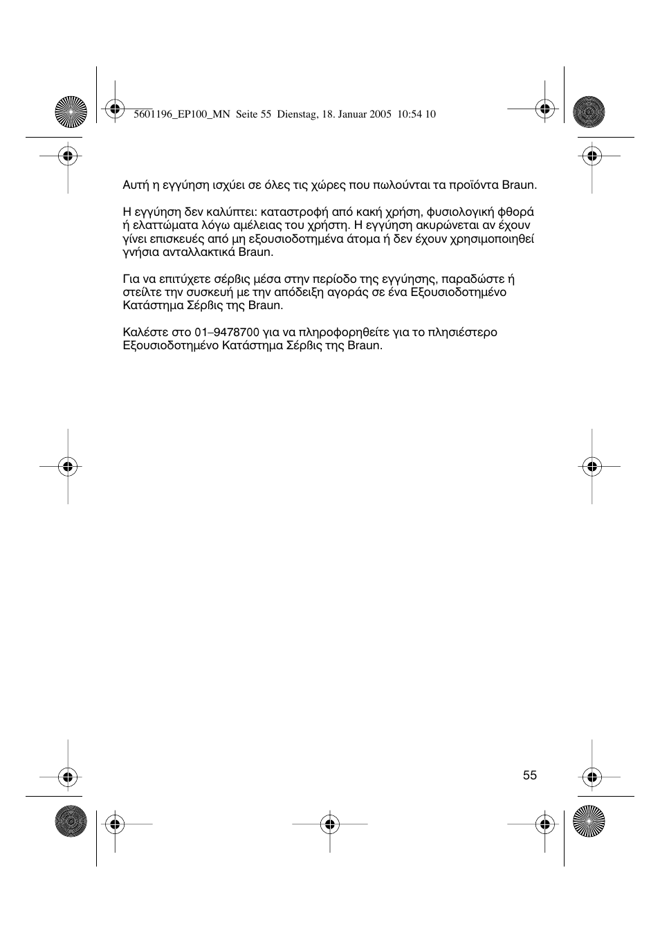 Braun 7546 User Manual | Page 55 / 62