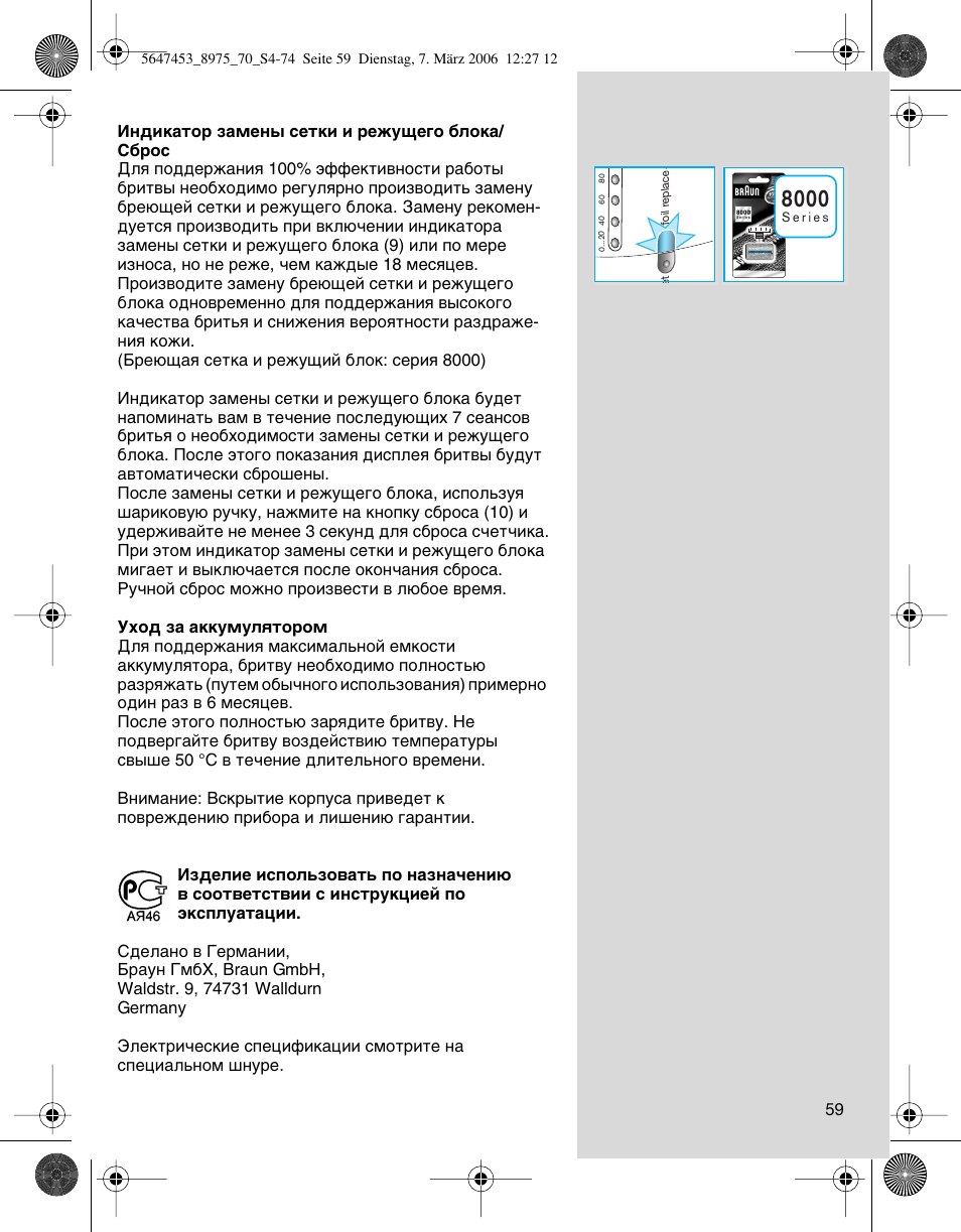 Braun 8975 User Manual | Page 59 / 70