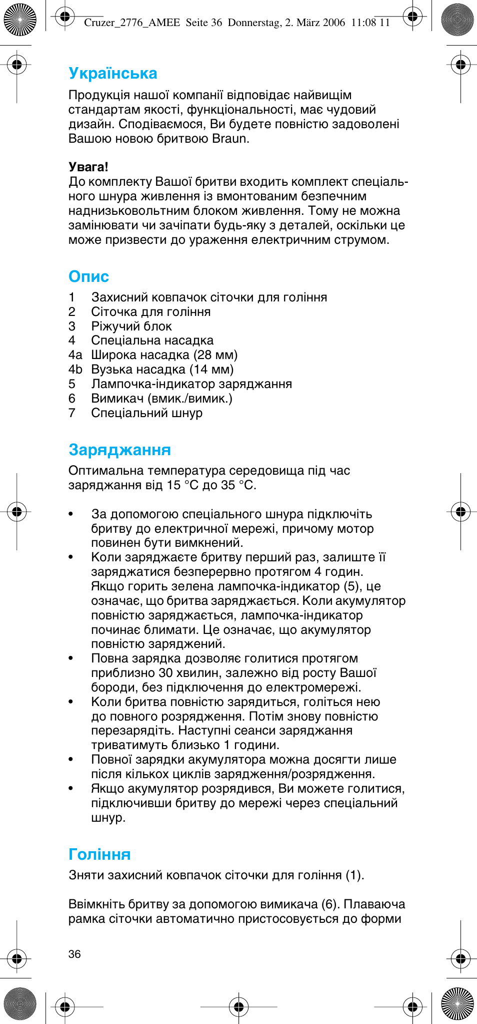Ìí‡ªмт¸н, Йфлт, Б‡ﬂ‰ê‡ммﬂ | Йуо¥ммﬂ | Braun 2776 User Manual | Page 35 / 51