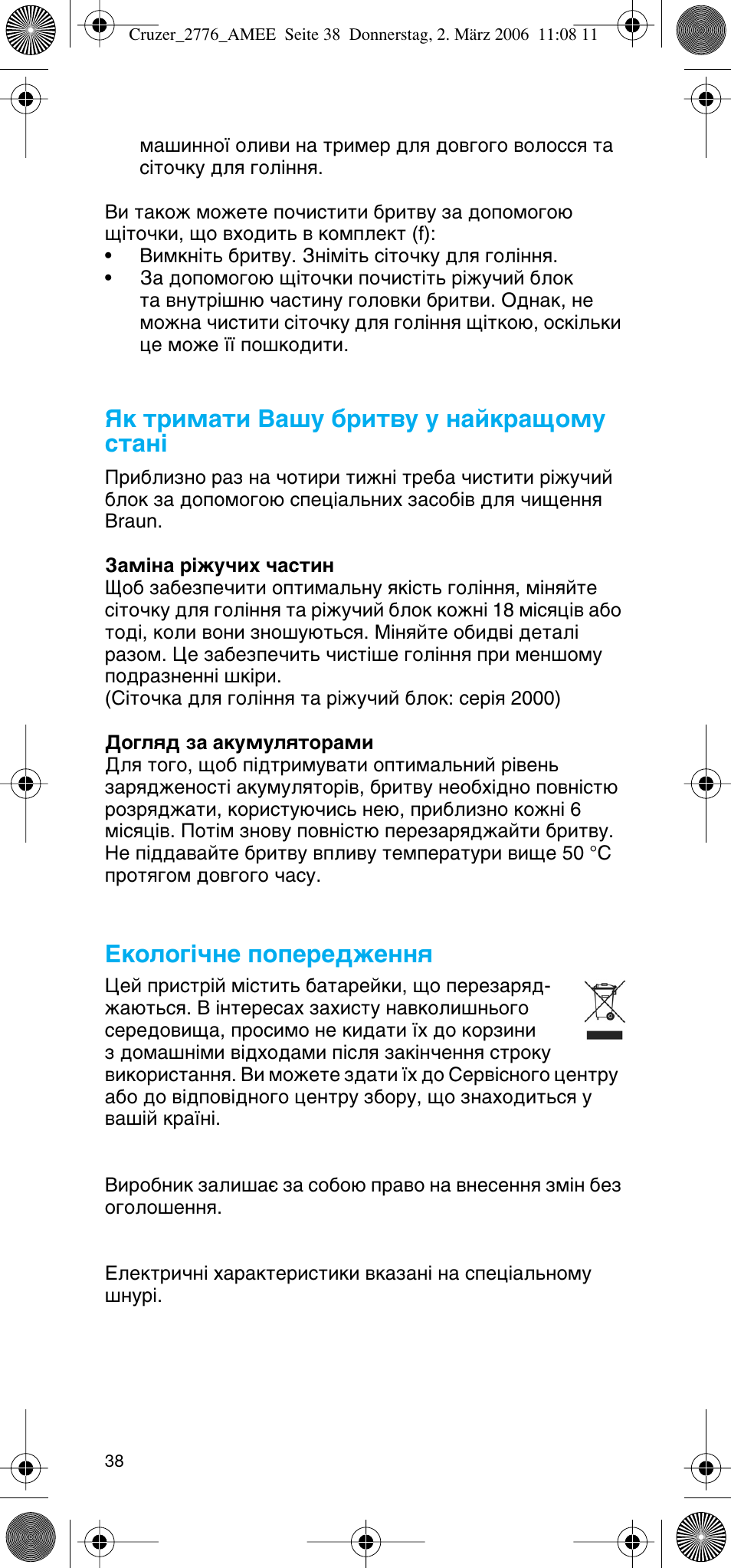 Ьн ълп‡ъл з‡¯ы ·лъ‚ы ы м‡ин‡˘упы тъ‡м, Цнуоу„¥˜мв фуфвв‰êâììﬂ | Braun 2776 User Manual | Page 37 / 51