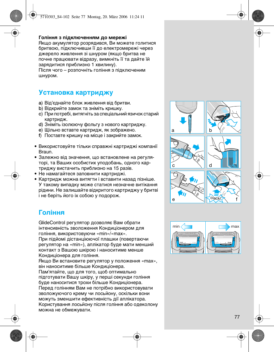 Мтъ‡му‚н‡ н‡ъл‰кы, Йуо¥ммﬂ | Braun 6640 User Manual | Page 77 / 99