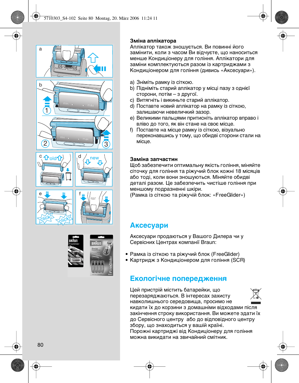 Днтвты‡л, Цнуоу„¥˜мв фуфвв‰êâììﬂ, Click | Click! d | Braun 6640 User Manual | Page 80 / 99