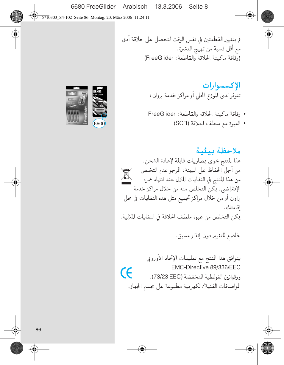 Braun 6640 User Manual | Page 86 / 99