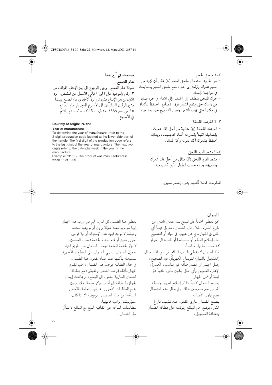 Braun CPSC 1800 V3 MN User Manual | Page 22 / 34