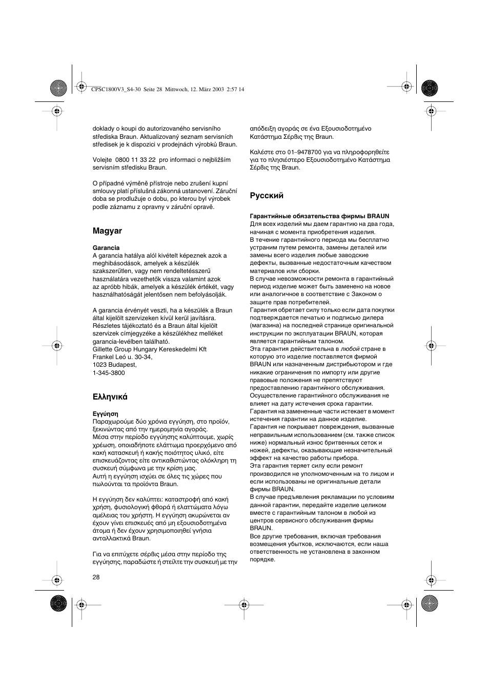 Braun CPSC 1800 V3 MN User Manual | Page 28 / 34