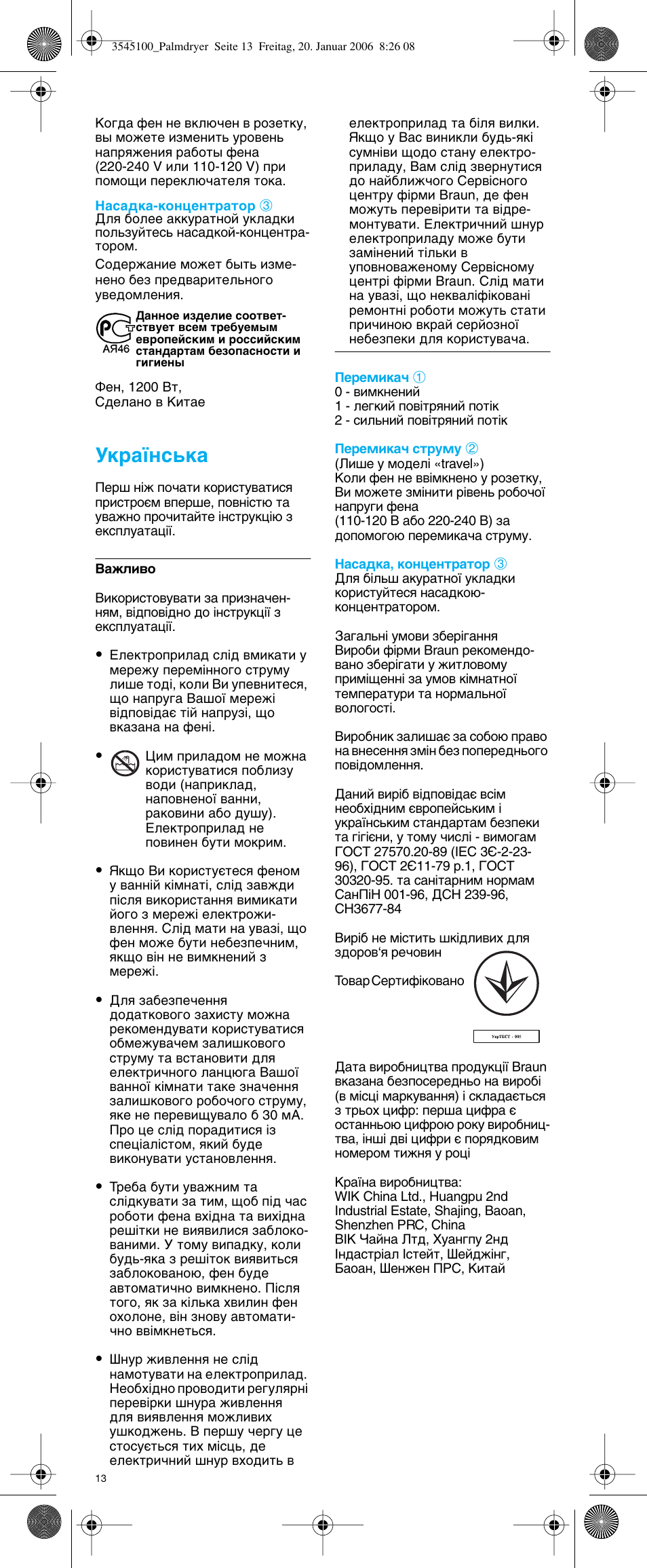 Ìí‡ªмт¸н | Braun e-Go PD 1 User Manual | Page 12 / 22