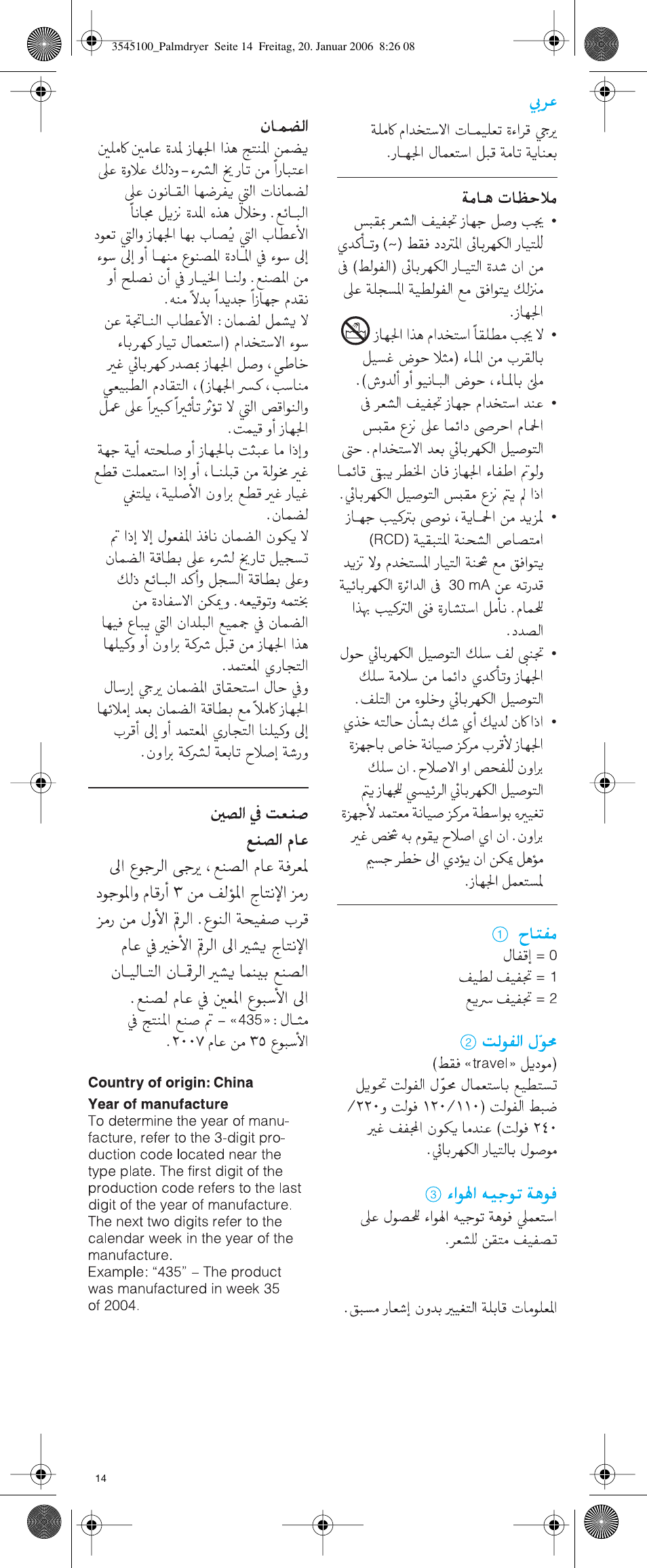 Braun e-Go PD 1 User Manual | Page 13 / 22