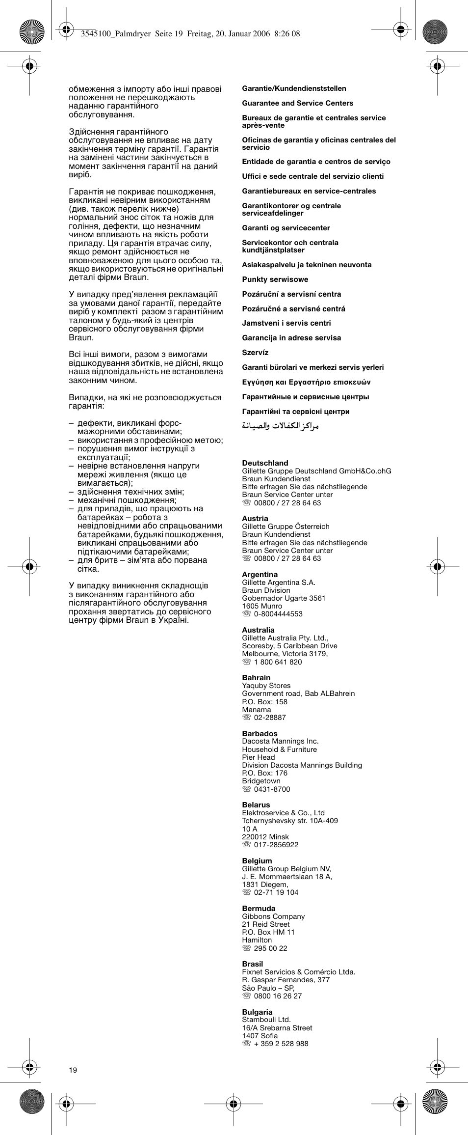 Braun e-Go PD 1 User Manual | Page 18 / 22