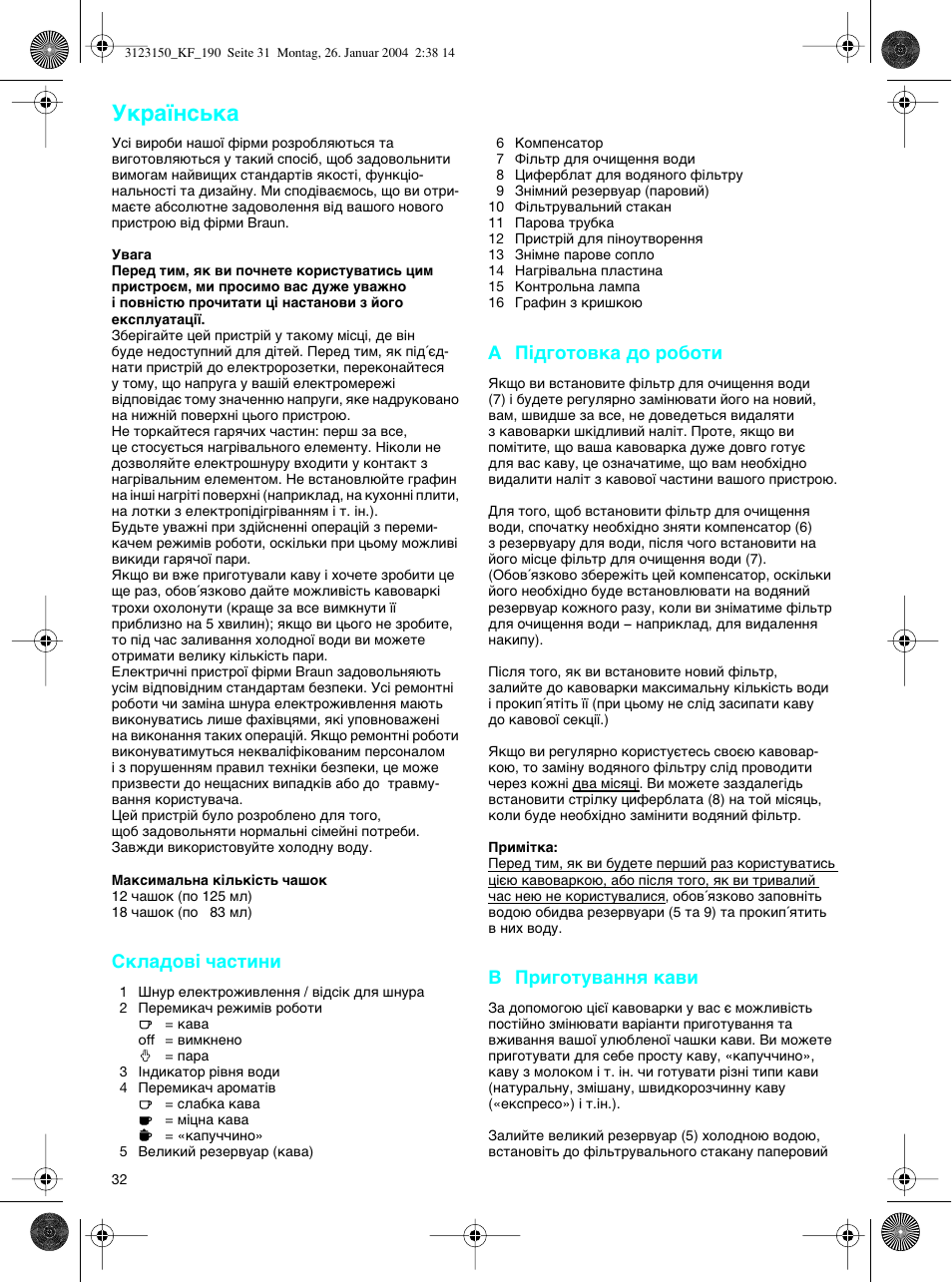 Ukrainian | Braun KF 190 User Manual | Page 31 / 40