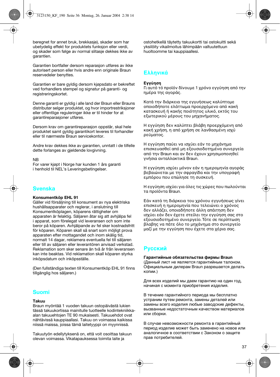 Svenska, Suomi, Eλληνικ | Braun KF 190 User Manual | Page 36 / 40