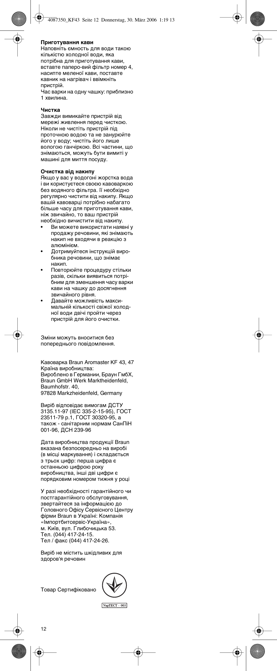 Braun KF 63 User Manual | Page 12 / 15