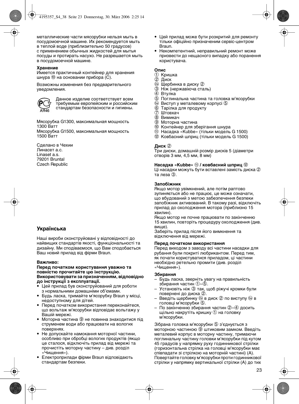 Braun G 1500 User Manual | Page 23 / 34