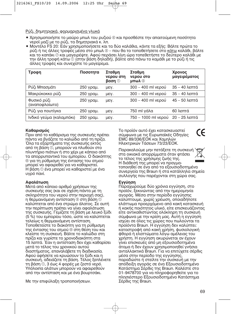 Braun FS10 User Manual | Page 69 / 90