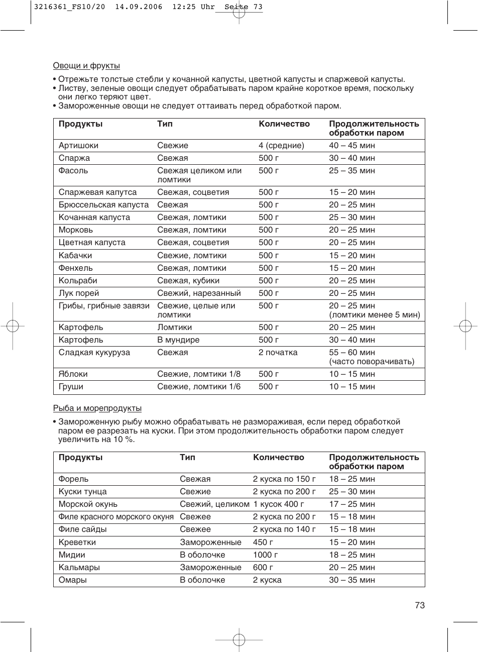 Braun FS10 User Manual | Page 73 / 90