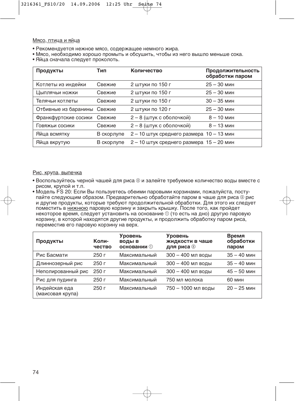 Braun FS10 User Manual | Page 74 / 90