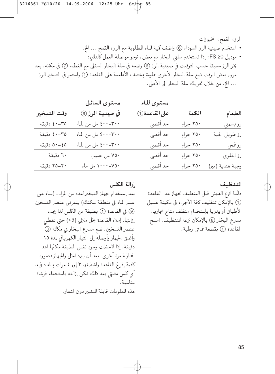 Braun FS10 User Manual | Page 85 / 90