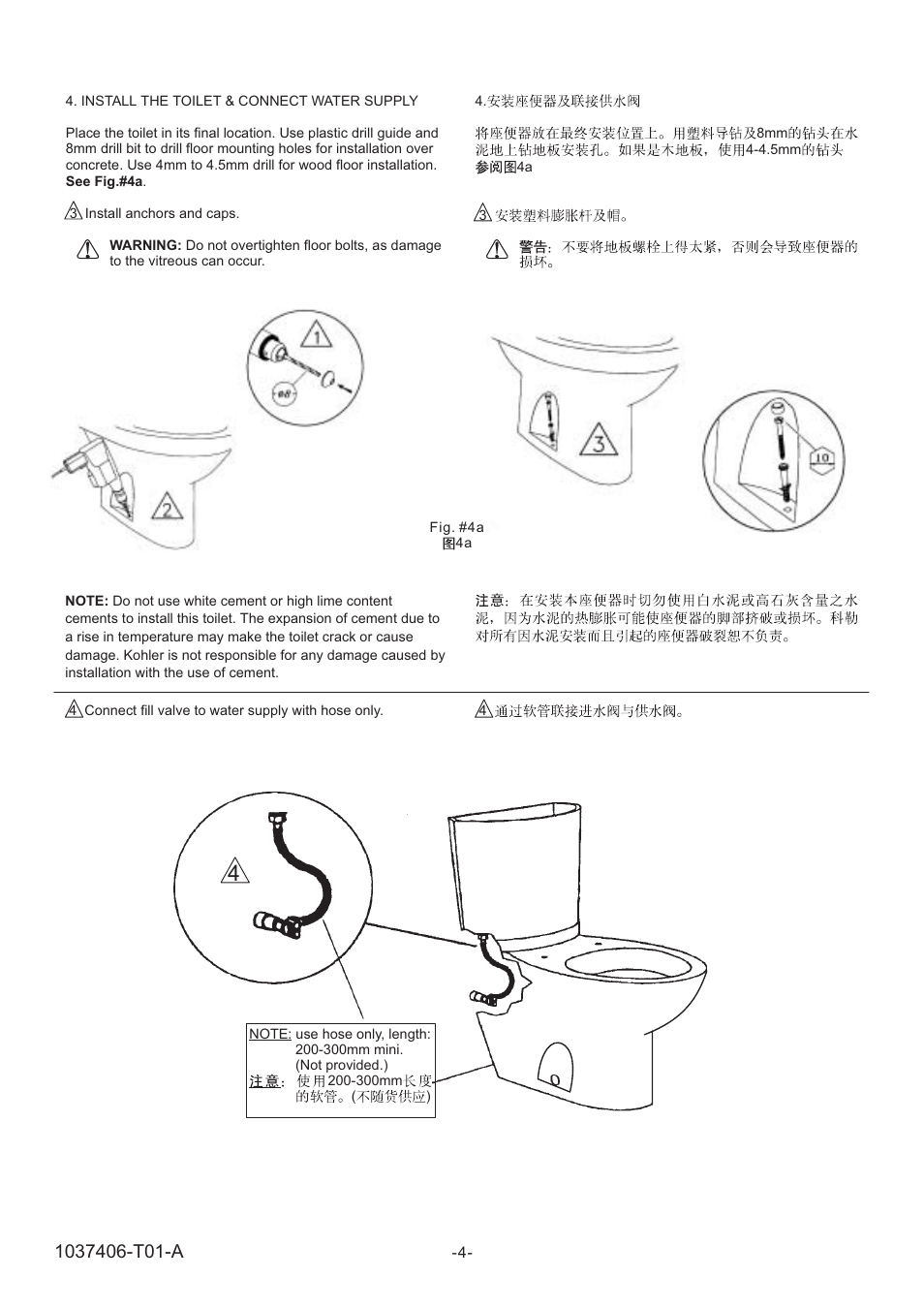 Kohler ODEON VITREOUS CHINA P/S-TRAP TOILET K-8741T User Manual | Page 4 / 10