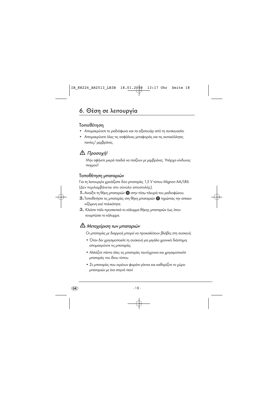 Θέση σε λειτουργία | Kompernass KH 224 User Manual | Page 22 / 27