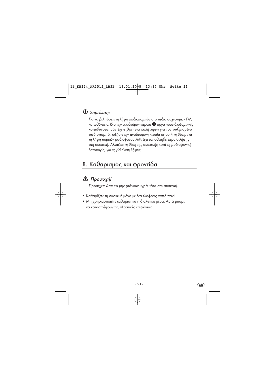 Καθαρισμός και φροντίδα | Kompernass KH 224 User Manual | Page 25 / 27