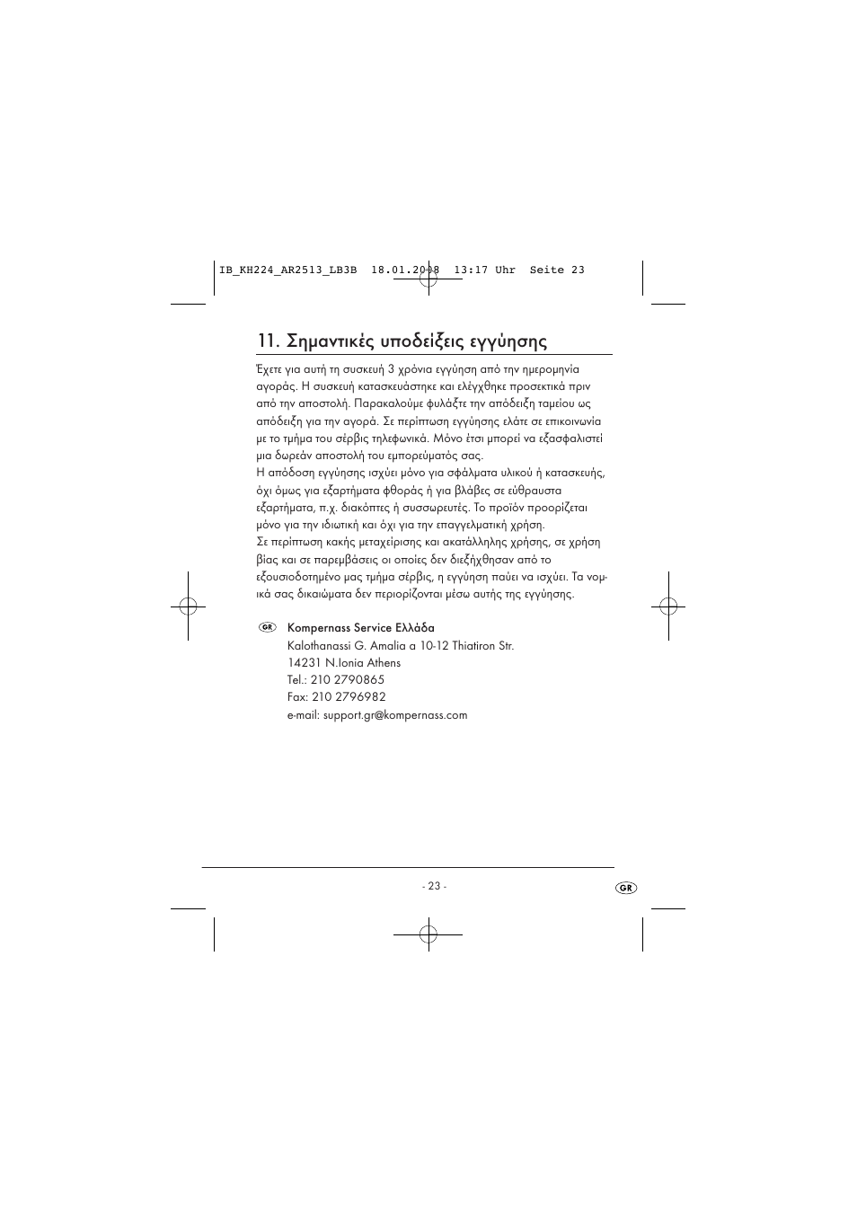 Σημαντικές υποδείξεις εγγύησης | Kompernass KH 224 User Manual | Page 27 / 27