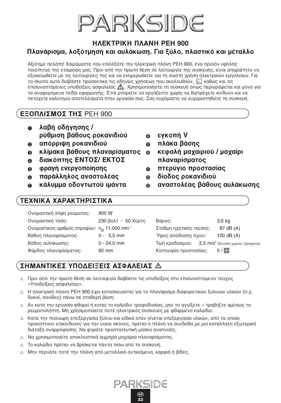Π™ª√™ ∆∏™ p∂∏ 900, П·‚‹ ф‰‹блыл˜ / ъ‡ıìèûë ‚¿ıф˘˜ ъфо·уи‰иф, Вбоф‹ v | FIúúè„л ъфо·уи‰иф, П¿о· ‚¿ыл, Оп›м·о· ‚¿ıф˘˜ п·у·ъ›ым·щф, Овк·п‹ м·¯·иъиф‡ / м·¯·›ъи, И·оﬁщл˜ ∂¡∆√™/ ∂∫∆√™ п·у·ъ›ым·щф, Къ·б‹ вувъбфф›лыл, Щвъ‡биф ъфыщ·ы | Kompernass PEH 900 User Manual | Page 32 / 52
