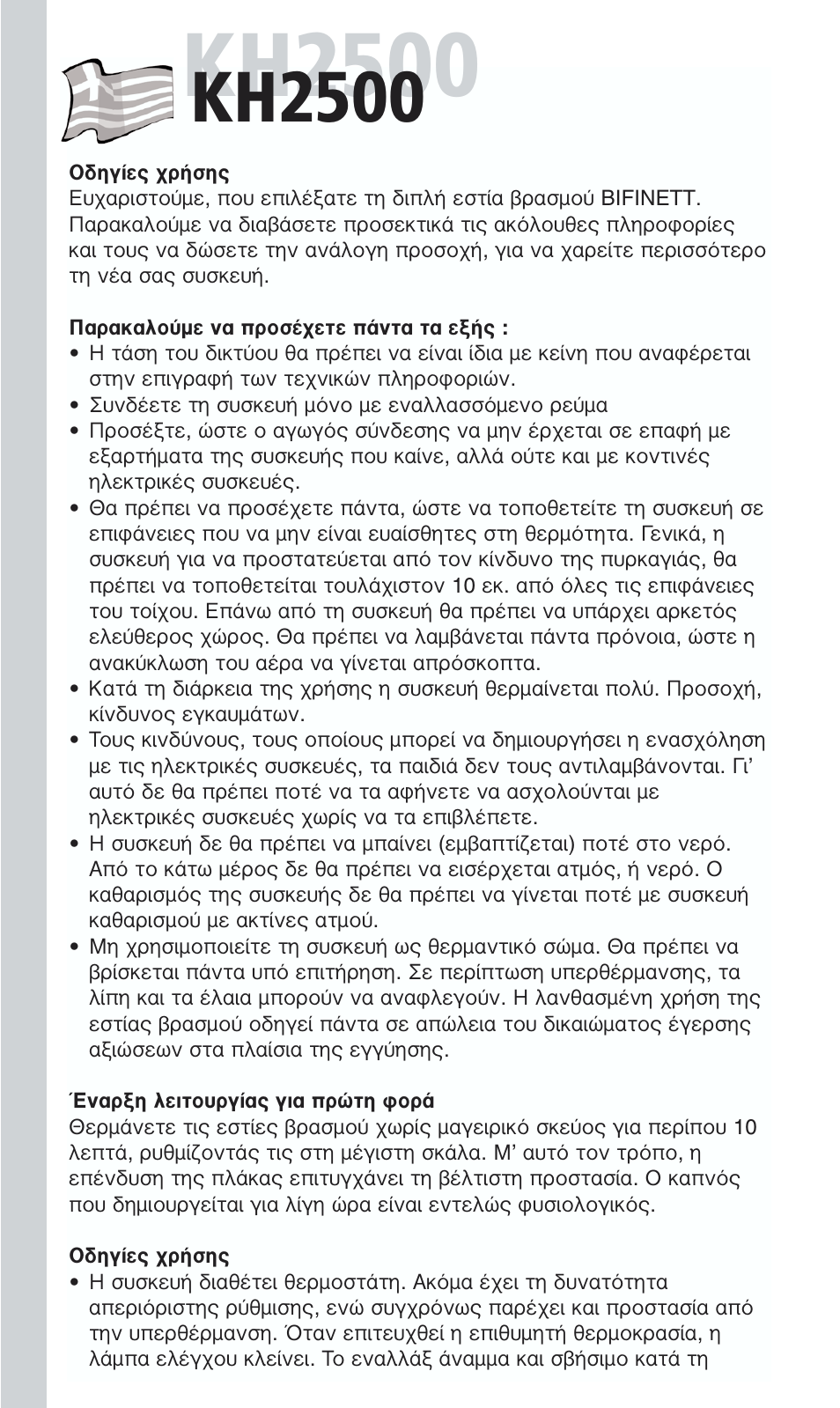 Kh2500 | Kompernass KH 2500 User Manual | Page 18 / 24