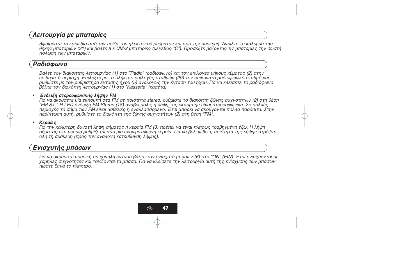 Kompernass KH 868 User Manual | Page 47 / 58