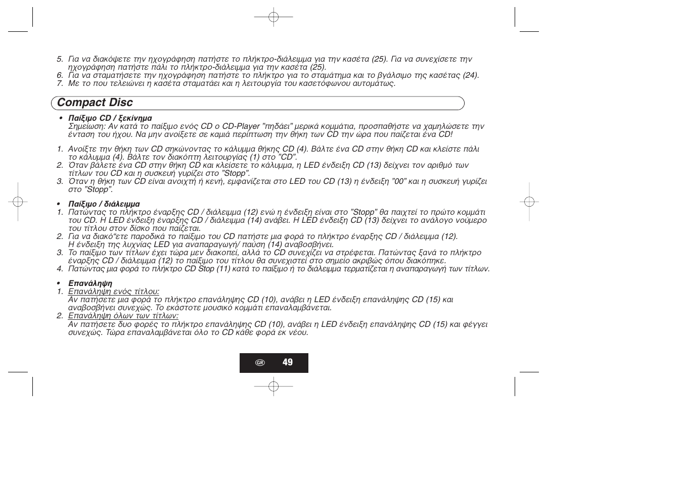 Compact disc | Kompernass KH 868 User Manual | Page 49 / 58