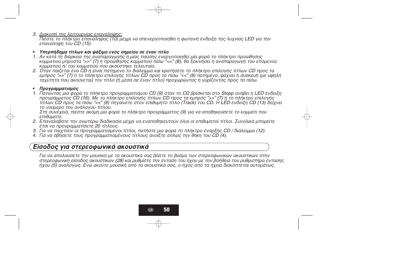 Ыф‰ф˜ би· ûùâúâôêˆóèî¿ ·оф˘ыщио | Kompernass KH 868 User Manual | Page 50 / 58