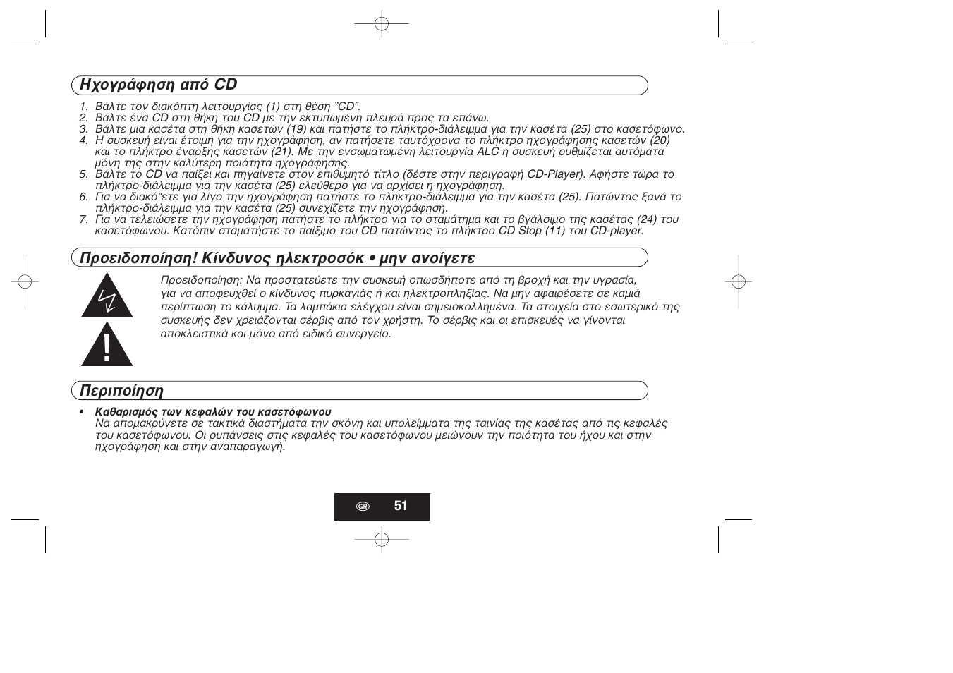 Kompernass KH 868 User Manual | Page 51 / 58