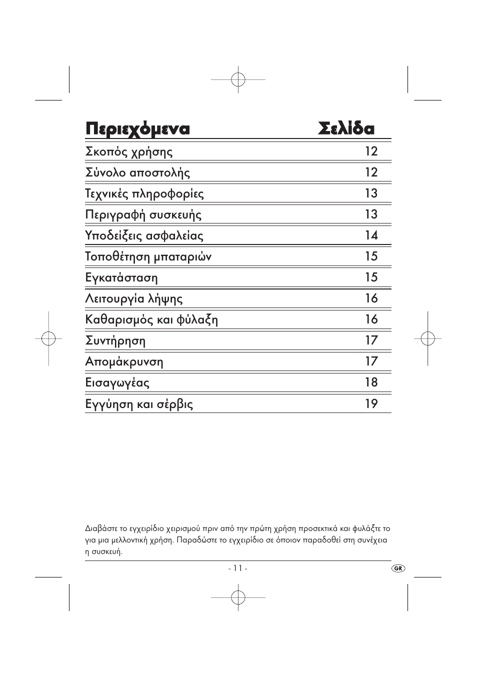 Ππεερ ριιεεχ χό όµ µεεν να α σ σεελ λίίδ δα α | Kompernass KH 2170 User Manual | Page 13 / 24