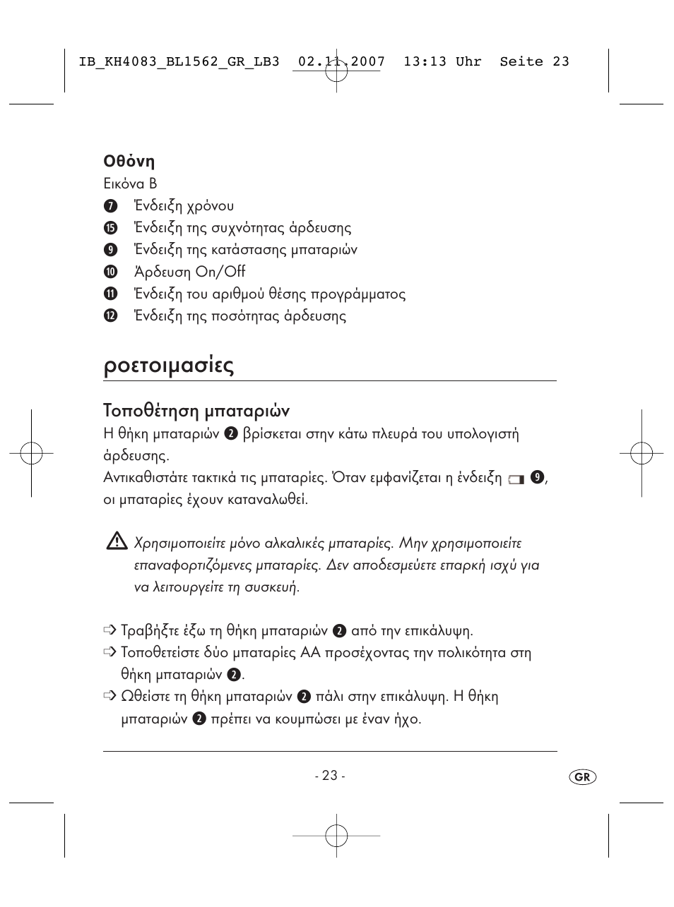 Ροετοιμασίες, Τοποθέτηση μπαταριών | Kompernass KH 4083 User Manual | Page 25 / 38