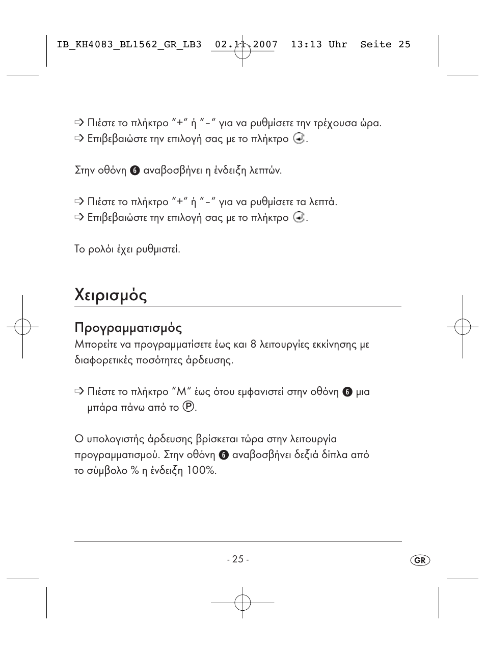 Χειρισμός, Προγραμματισμός | Kompernass KH 4083 User Manual | Page 27 / 38