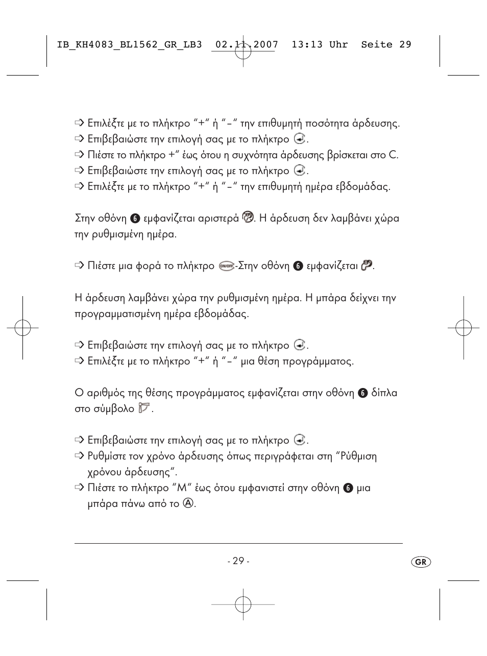 Kompernass KH 4083 User Manual | Page 31 / 38
