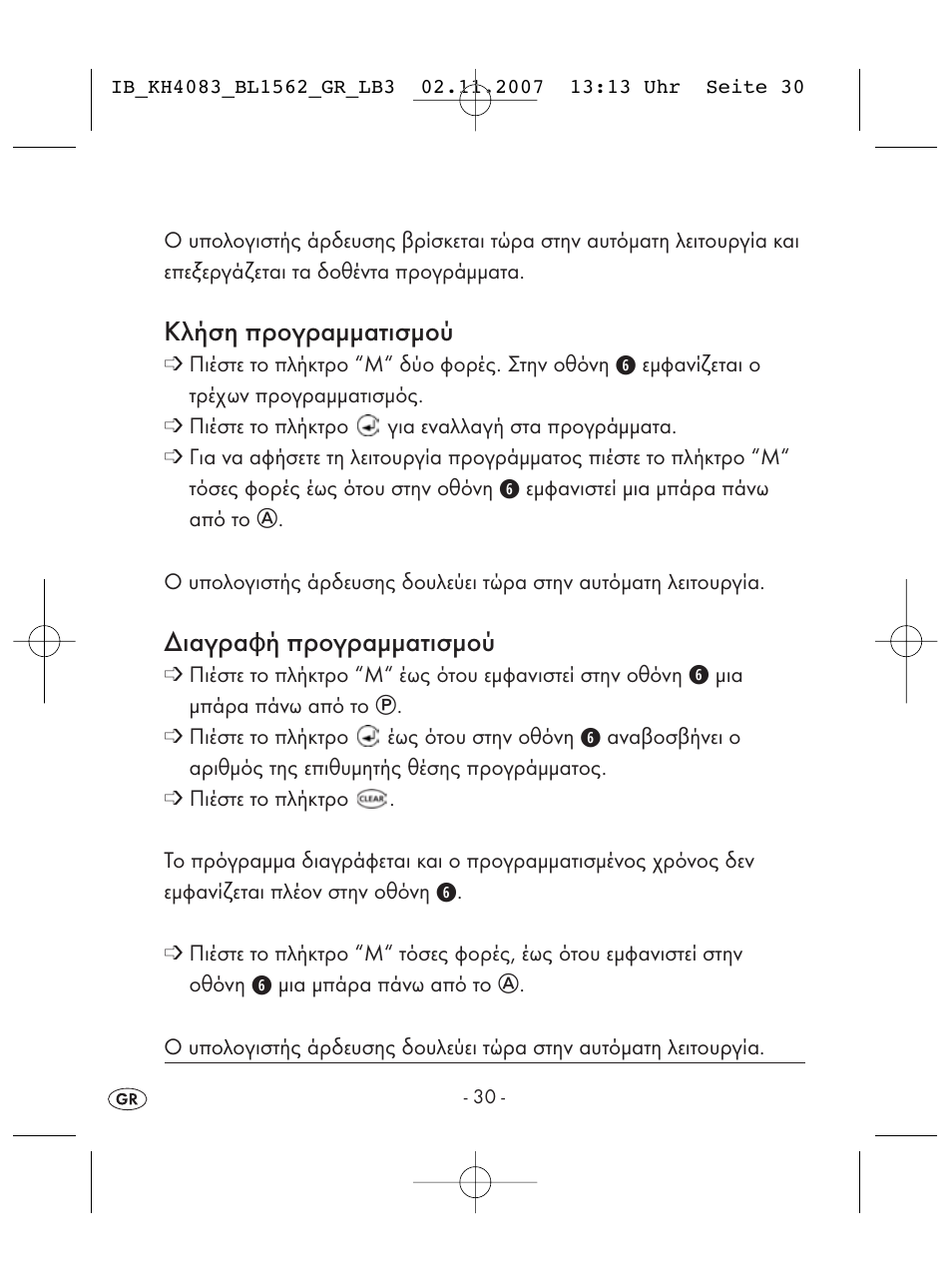 Κλήση προγραμματισμού, Διαγραφή προγραμματισμού | Kompernass KH 4083 User Manual | Page 32 / 38