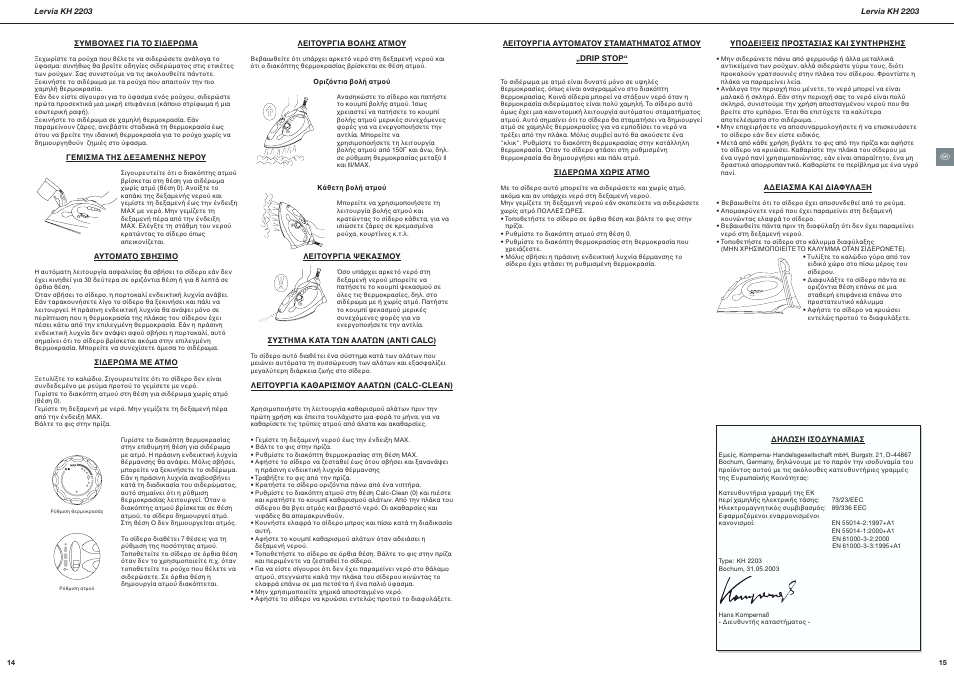 Kompernass Lervia KH 2203 User Manual | Page 8 / 21
