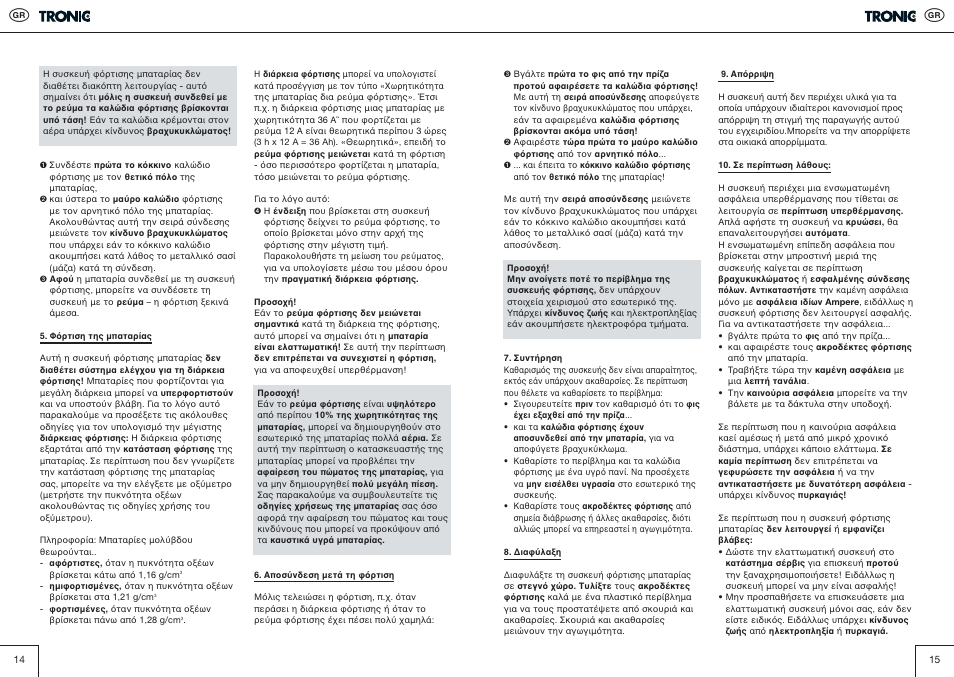 Kompernass T5 User Manual | Page 8 / 20