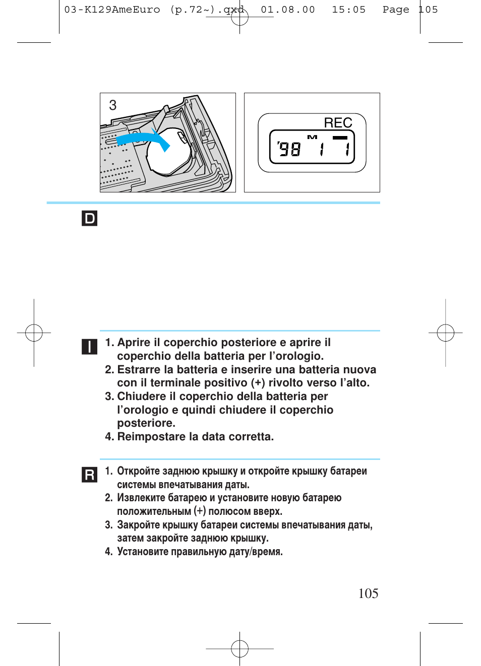 Вш к | Kiev Camera CT1-7462-000 User Manual | Page 105 / 119